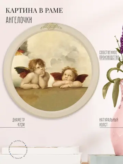 Картина на стену интерьерная на холсте 47 см