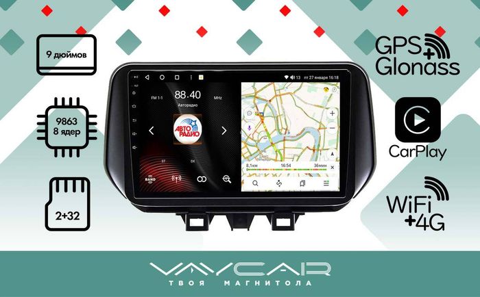 Магнитола для Hyundai Tucson 2018-2021 - Vaycar VA23-1135 на Android 13, 4G SIM-слот