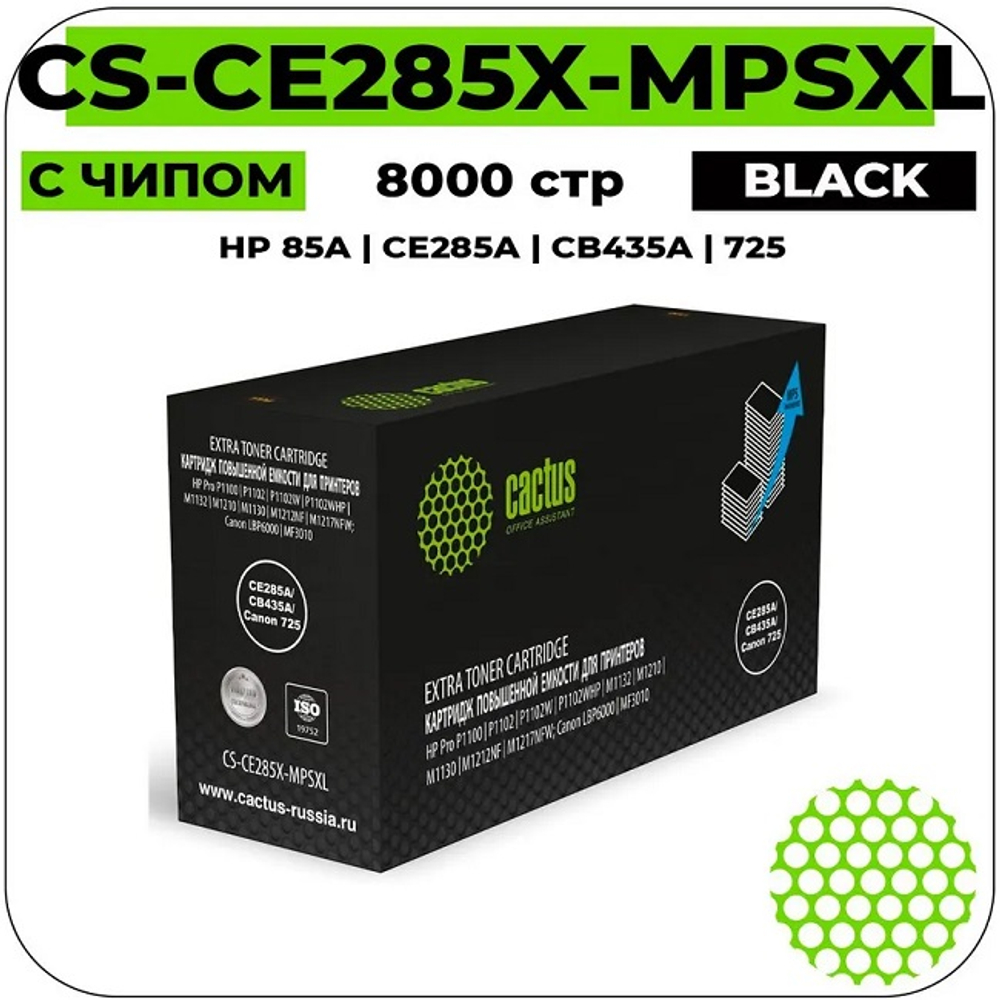 Картридж Cactus CE285X черный, 8000 стр., для HP LJ M1130 MFP/ M1132MFP Pro/P1102s Pro/ P1103 Pro (CS-CE285X-MPSXL)