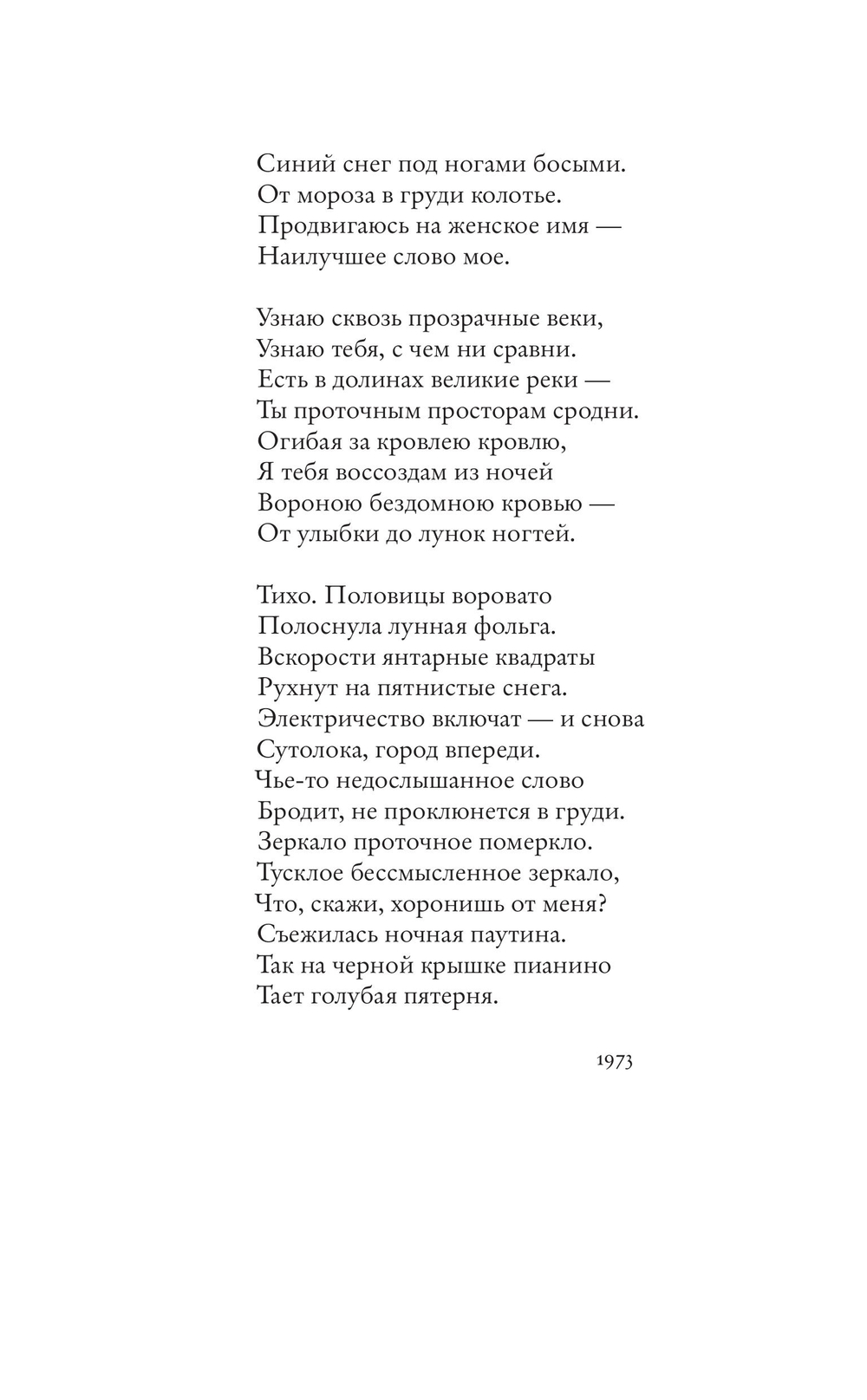 Счастливая ошибка