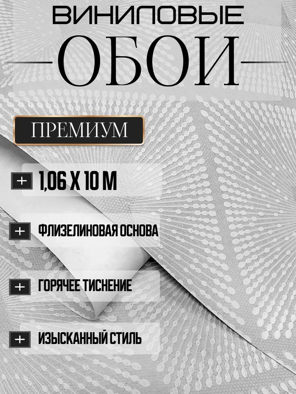 Обои метровые ОФ13-11-176-04