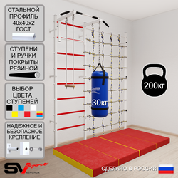 Шведская стенка Sv Sport 51270 (Турник стандарт/Трапеция/Цепь/Мешок 30кг/Мат 2м/Канатный лаз)