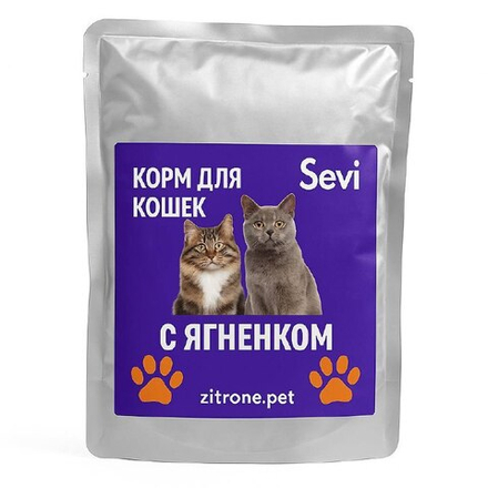 Влажный корм Sevi для кошек с ягненком 500 гр