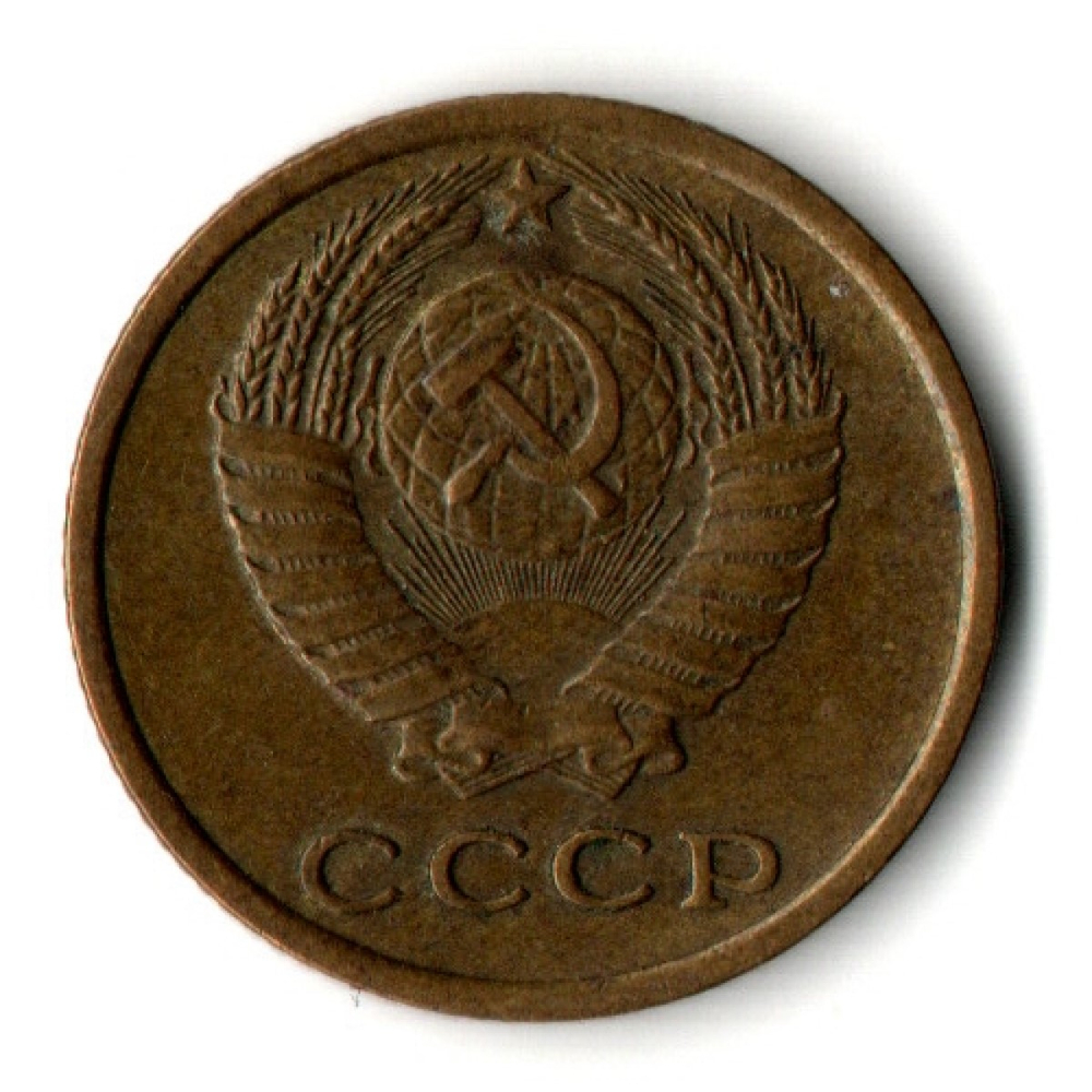 2 копейки 1964 год - СССР