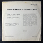Виниловая пластинка З. Лоренцс, Ю. Карлсонс, П. Плакидис, П. Васкс LP