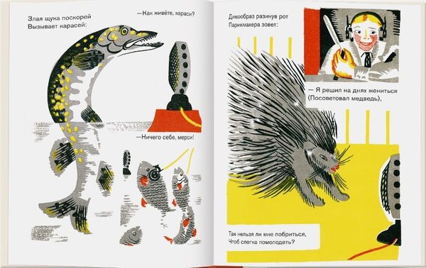 Радио-жирафф. Валентин Катаев