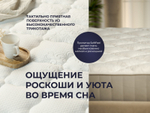 Infinity Grand (Sontery by Askona) Матрас