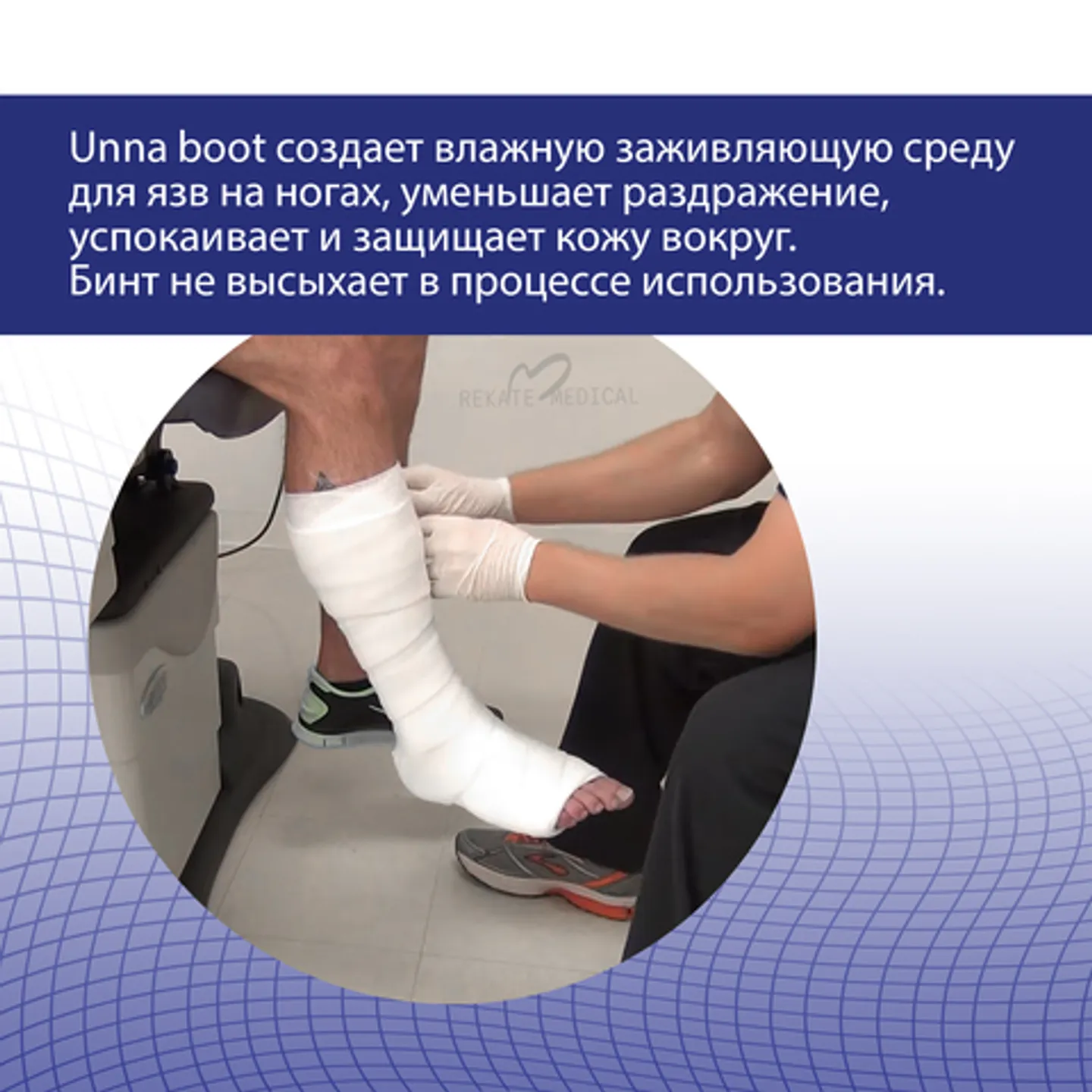 Unna boot discount