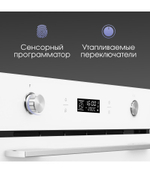 Электрический духовой шкаф Zigmund & Shtain E 171 W