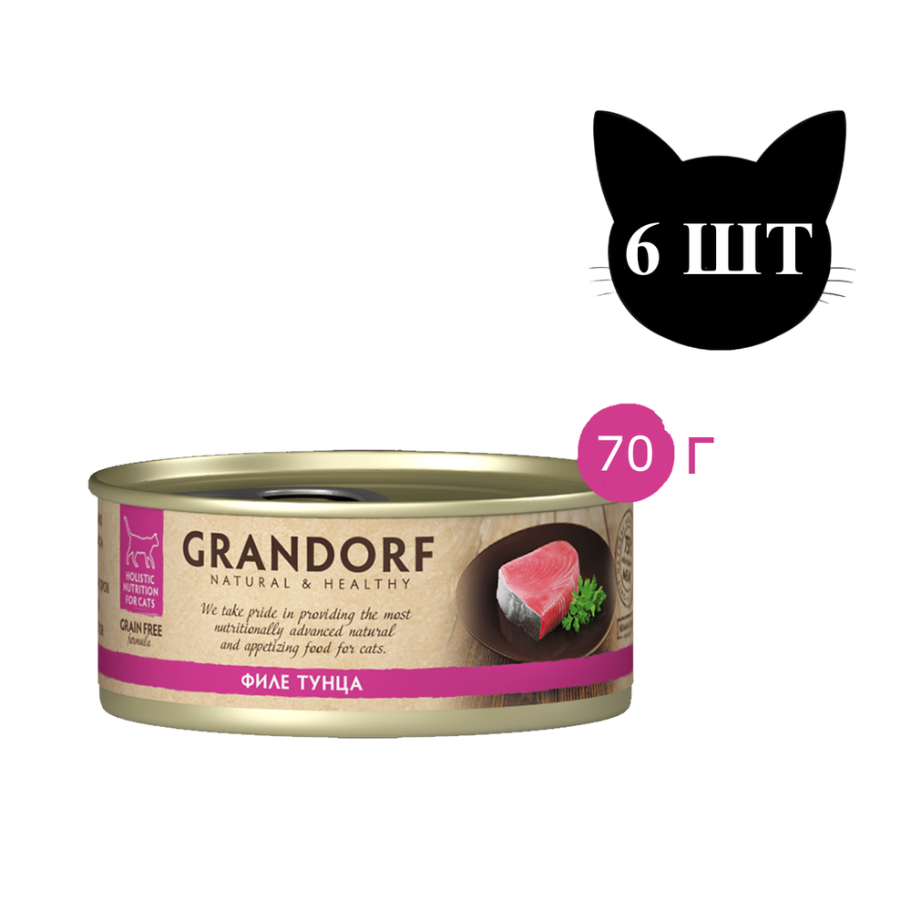 Консервы Grandorf для кошек, филе тунца Консервы Grandorf для кошек, филе тунца