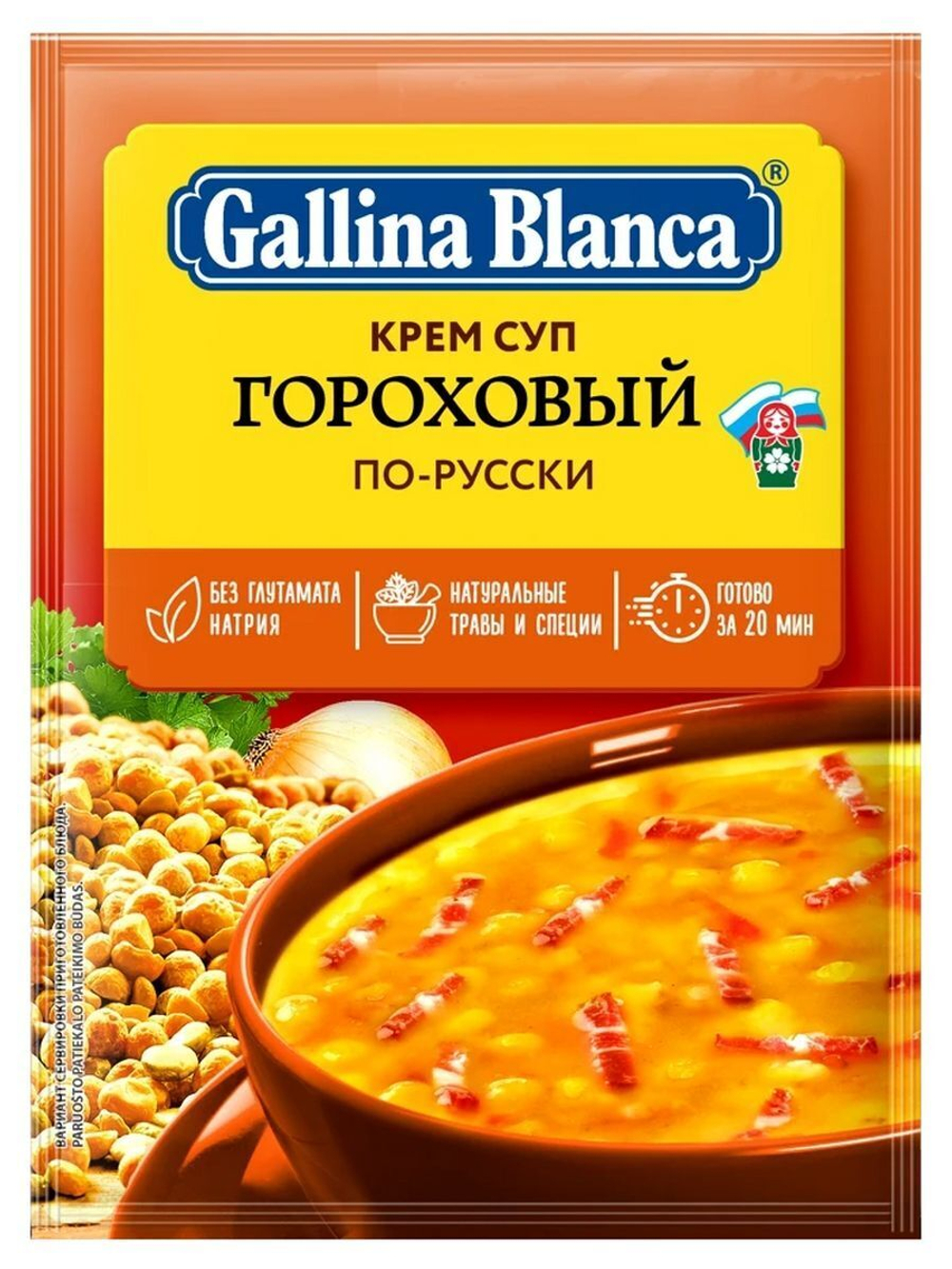 Крем-суп гороховый Gallina Blanca по-русски 68 г