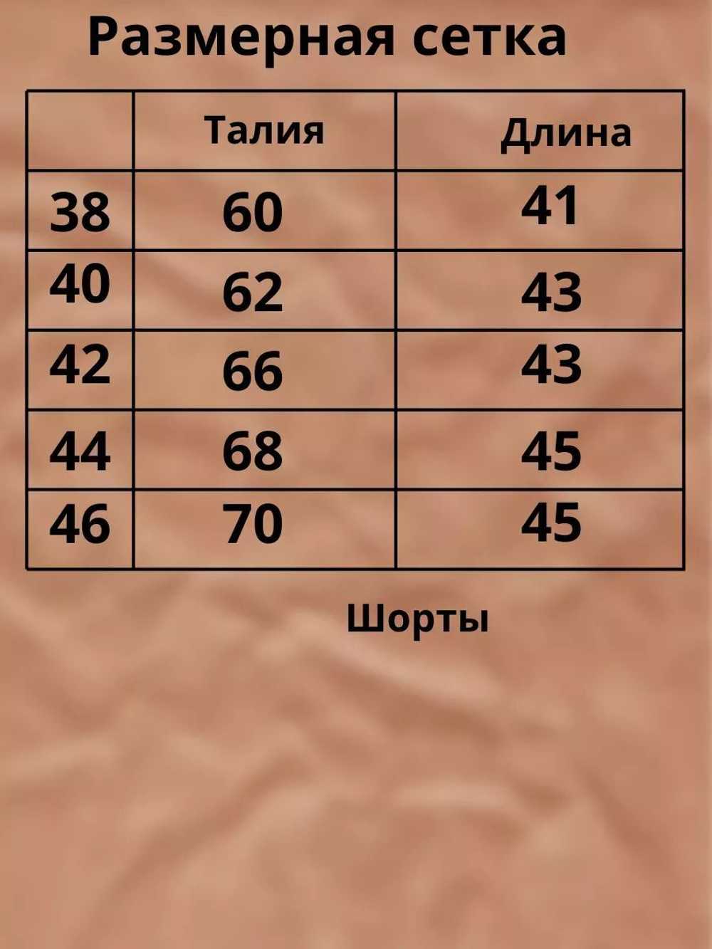 Костюм шорты с футболкой для подростка