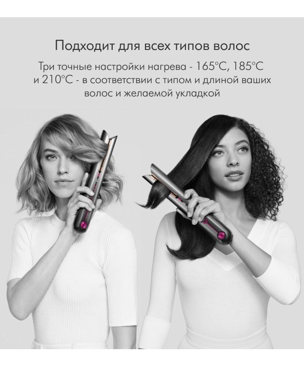Беспроводной выпрямитель для волос Dyson Corrale HS03 никель/фуксия
