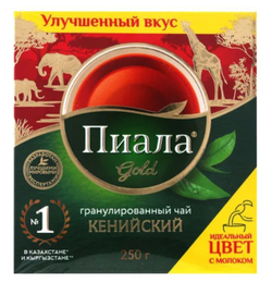 Чай черный Пиала 250 гр