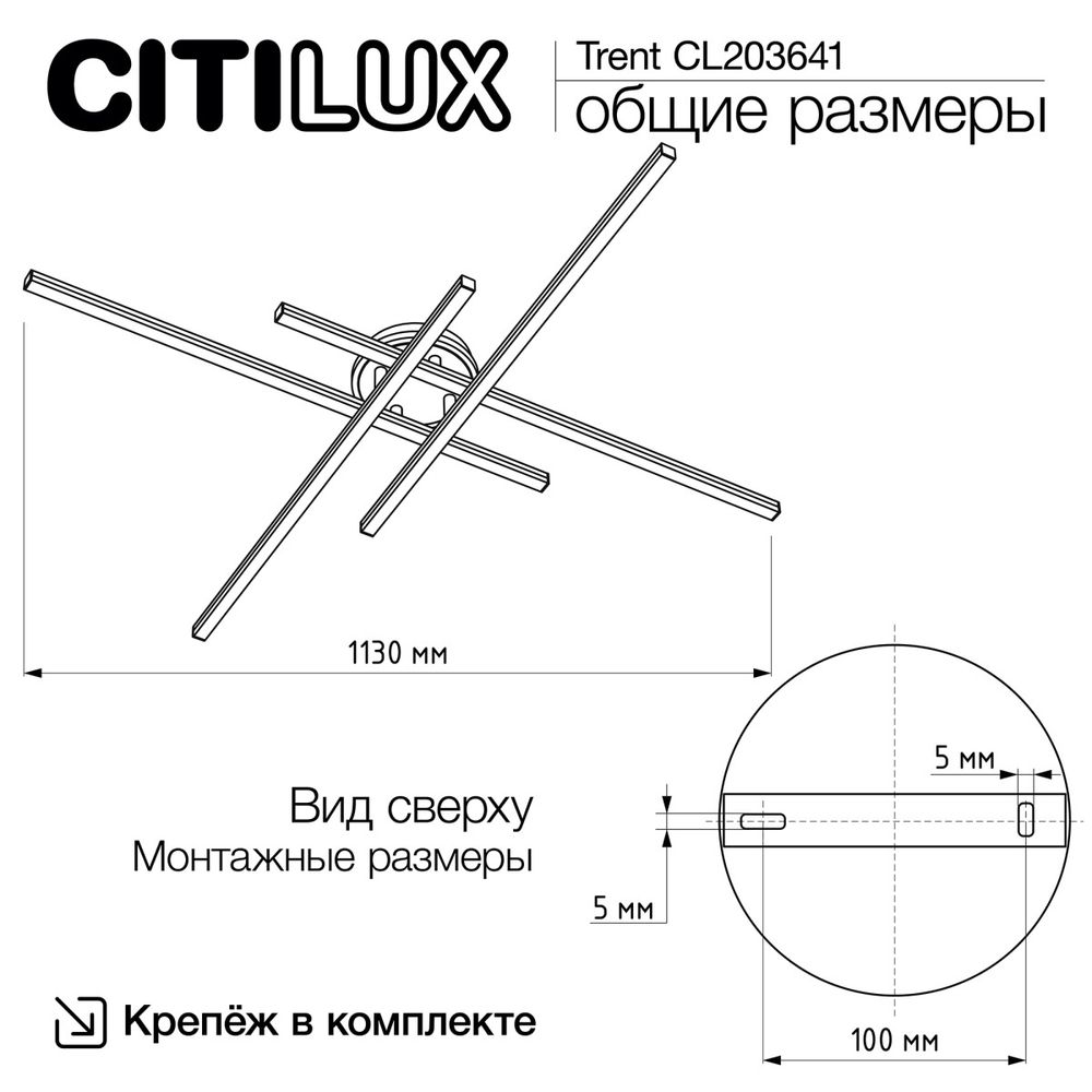 Citilux Trent CL203641 LED Люстра потолочная с пультом Чёрная