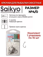 Крючки для рыбалки Saikyo BS-3312 BN