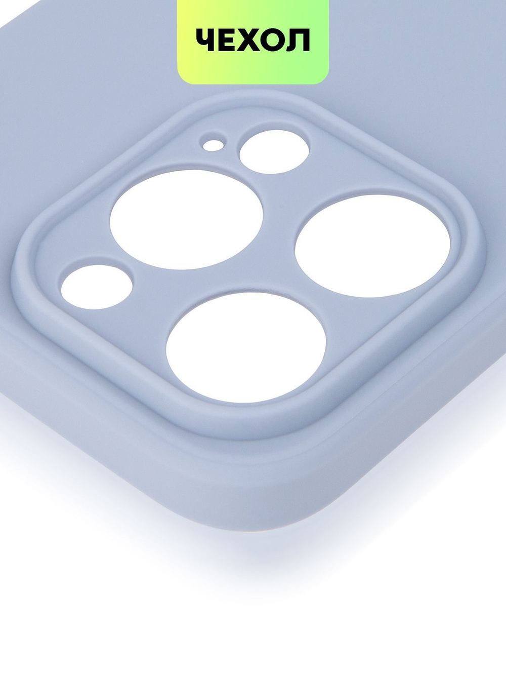 Чехол BROSCORP для Apple iPhone 15 Pro (арт.IP15PRO-COLOURFUL-LAVENDERGREY )