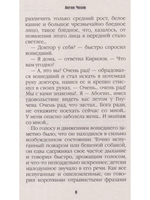 Припадок