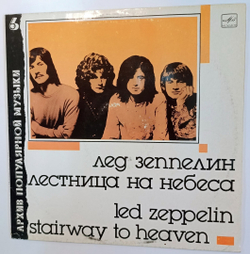 Led Zeppelin Лед Зеппелин Stairway To Heaven Лестница На Небеса 1988