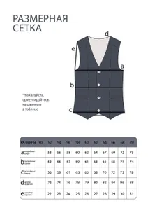 Костюм 5558 Fabrika