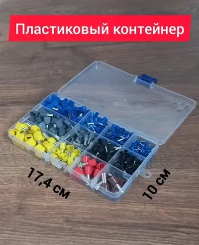 Набор наконечников НШВИ обжимные. Набор №3