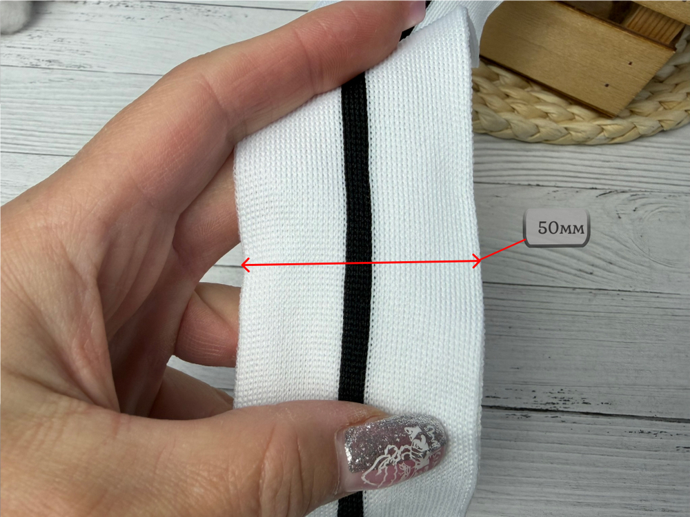 Лампас ТРИКОТАЖН. белый с черн полоской 5см