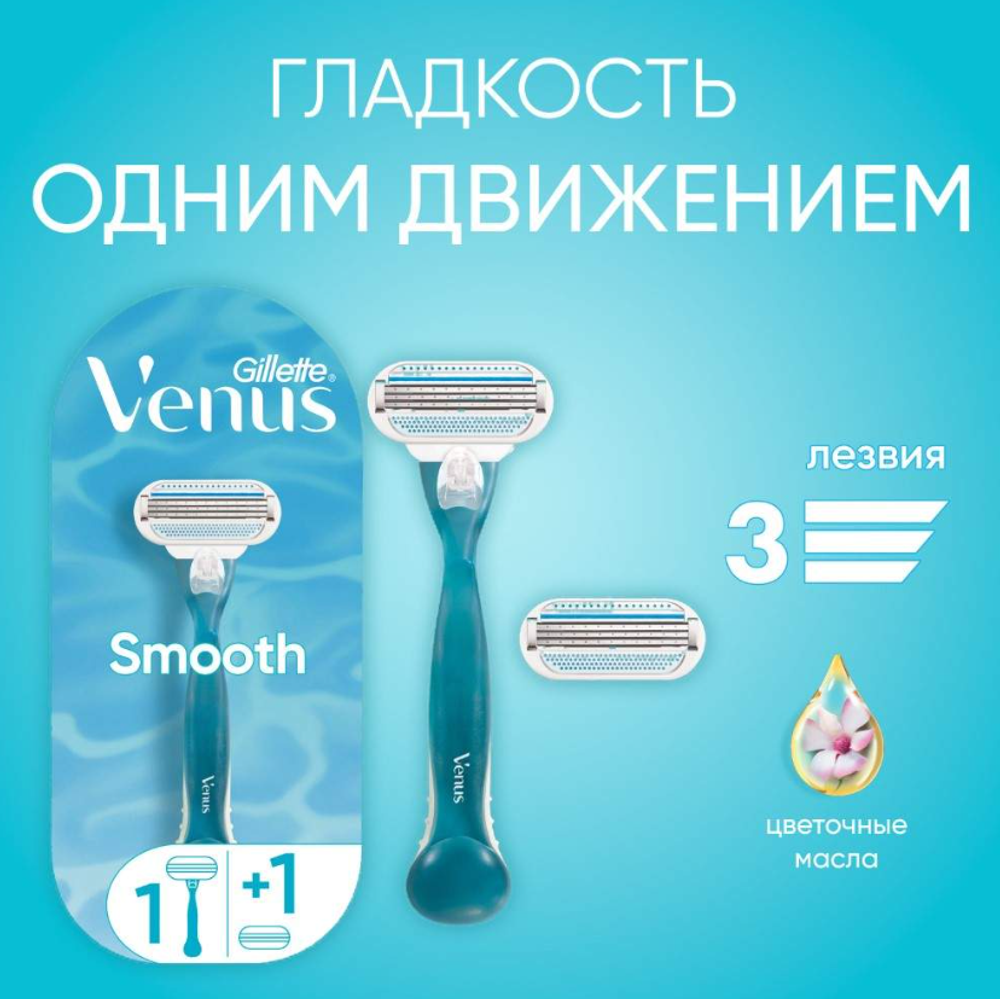 Gillette VENUS станок с 2 смен.кас. 5425