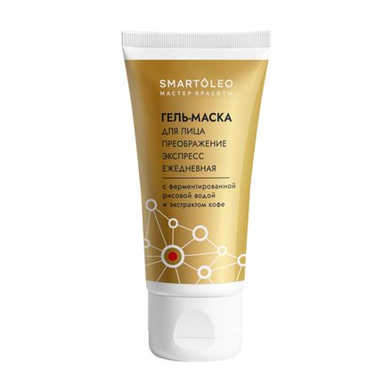 SmartOleo Гель-маска для лица "Преображение экспресс" ежедневная с ферментированной рисовой водой и экстрактом кофе