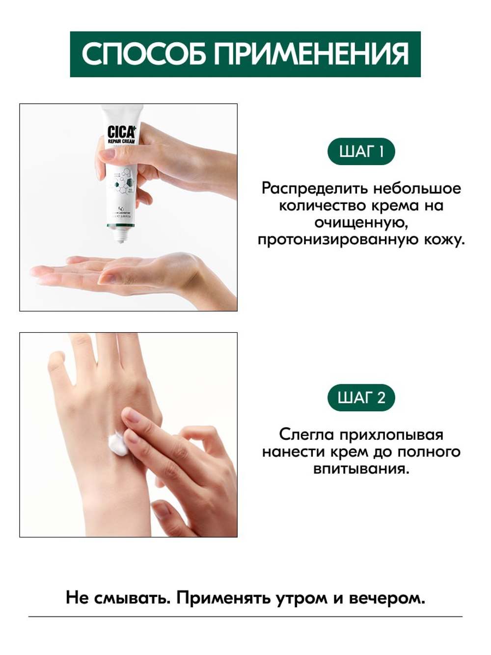 Регенерирующий крем для лица W.Skin Cica+ Repair Cream