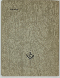 Иванов Г.В. Петербургские зимы. Нью-Йорк: Изд-во имени Чехова, 1952 г.