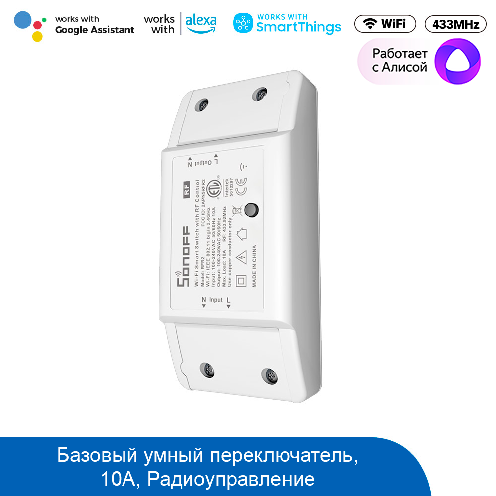 WiFi реле Sonoff RFR2