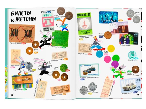 Билет для зайца