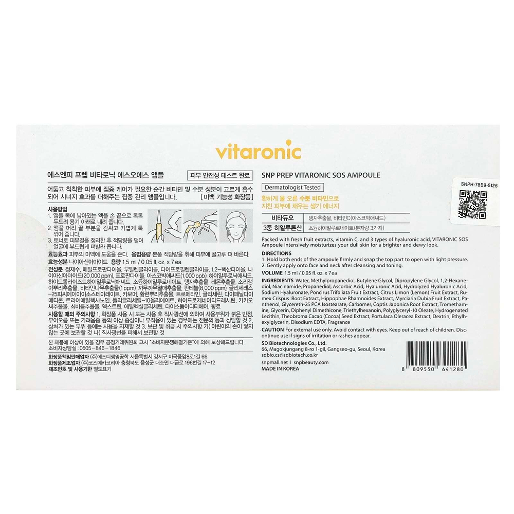 SNP, Vitaronic, ампула для SOS, 7 ампул, 1,5 мл (0,05 жидк. унц.)