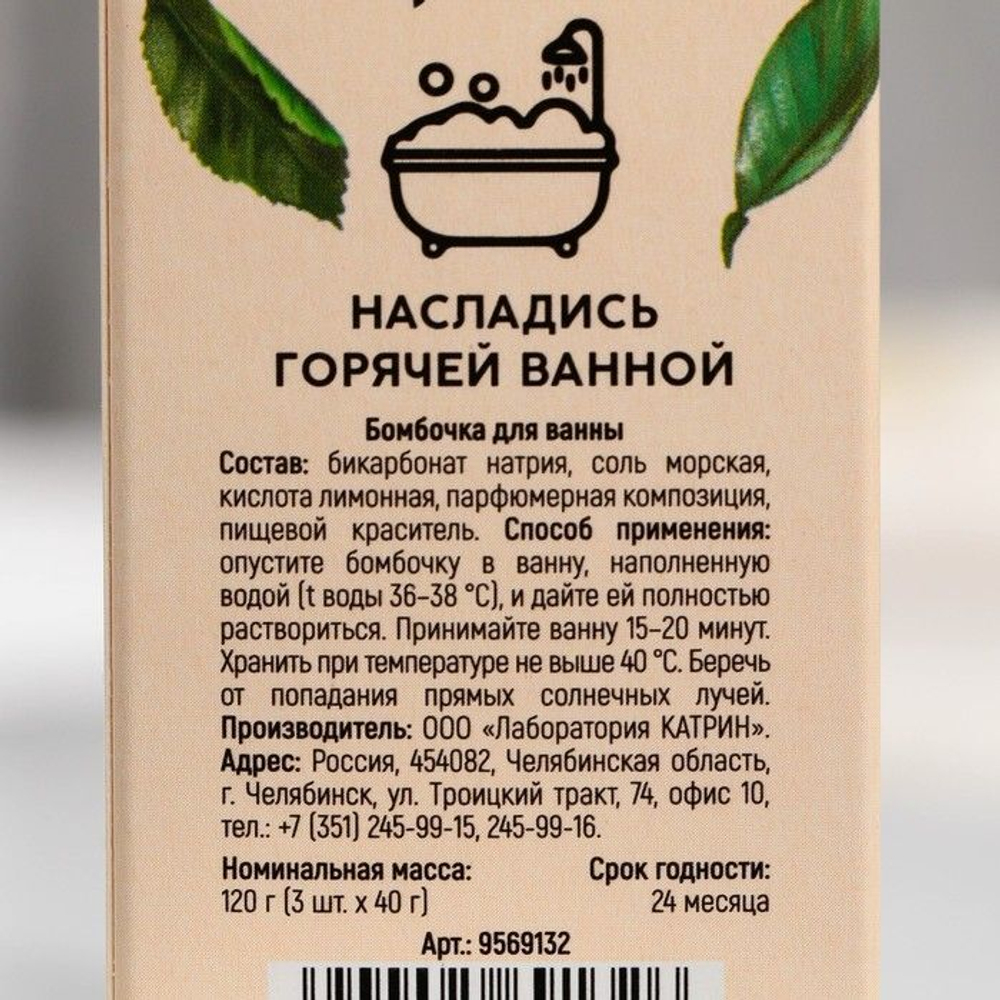 Набор из 3 бомбочек для ванны: с ароматом яблока, вишни и апельсина