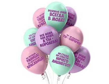 Шар с рисунком Комплимент для нее!