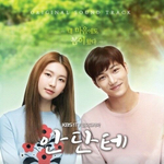 Альбом Andante KBS Drama OST
