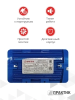 Электродвигатель однофазный Практик АИС2Е 80C4 У2 1,1кВт*1500об/мин