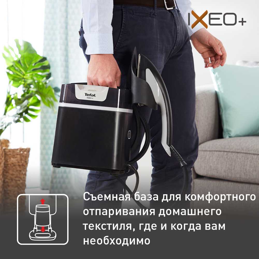 Гладильная система 3 в 1 Tefal IXEO+ QT1510E0
