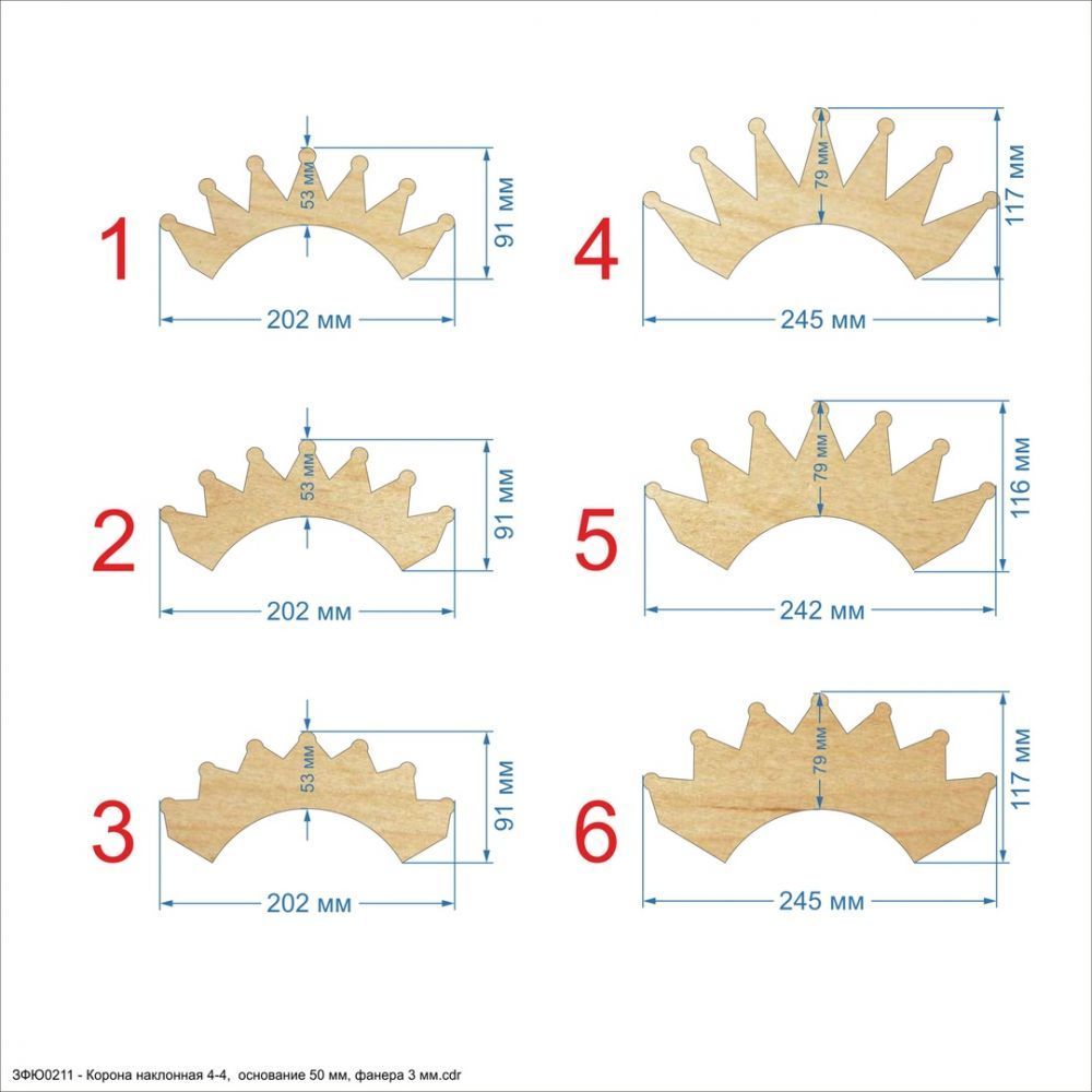 Шаблон &#39;&#39;Корона наклонная 4-4, основание 50 мм&#39;&#39; , фанера 3 мм (1уп = 5шт)