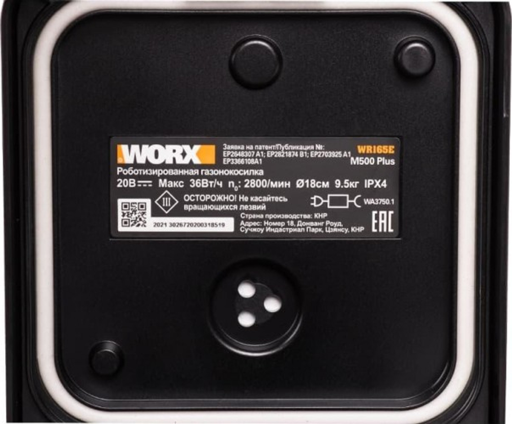Газонокосилка роботизированная Worx Landroid M500 Plus WR165E WR165E