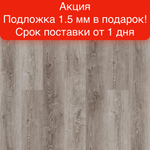 Замковая SPC-плитка Royce Sense