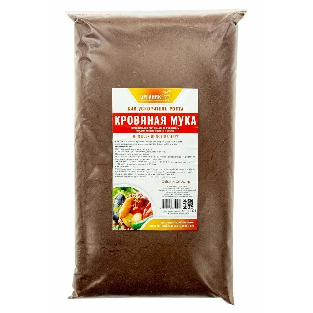 Мука кровяная 3кг