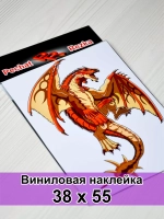 Наклейка - Дракон