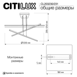 Citilux Стиг CL203230 LED Люстра подвесная с пультом Белая