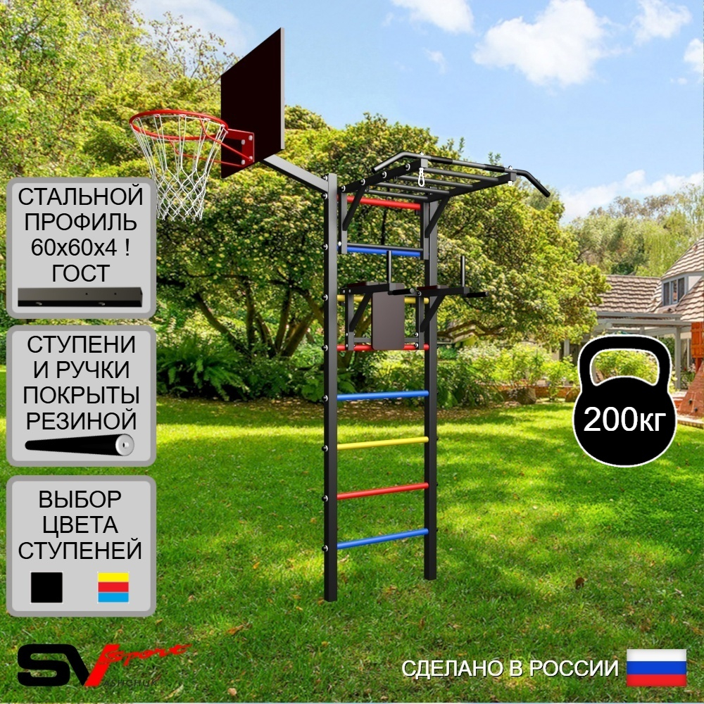Уличная шведская стенка Sv Sport У442К (Турник-Рукоход/Брусья/Щит баскет)