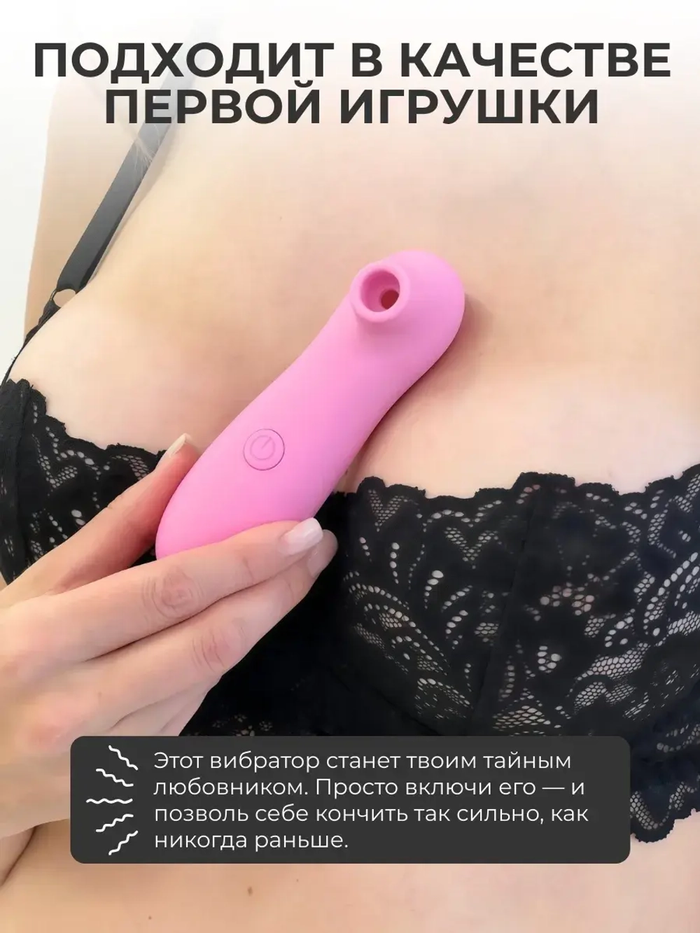 Вибратор вакуумный для клитора