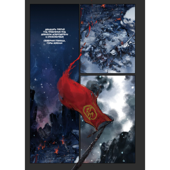 Манга Список архива Ланья. Маньхуа