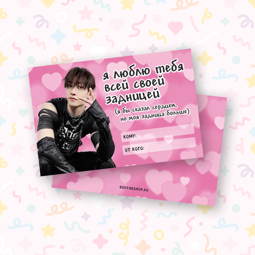 Валентинка / STRAY KIDS / Бан Чан #3