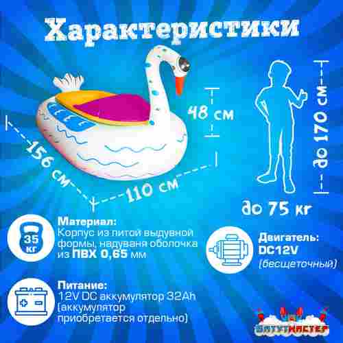 Электрическая бамперная лодка «Лебедь» жёлто-розовая, на часовом механизме