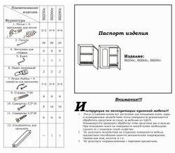 Шкаф-сушилка 80х30х72 см Ольха настенный без полок / Кухонный модуль навесной